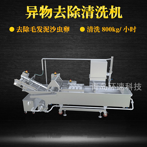 廚房果蔬清洗機，有效清洗，過濾泥沙