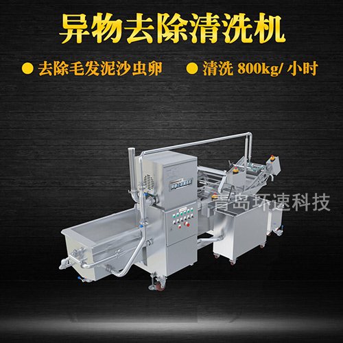廚房果蔬清洗機，有效清洗，過濾泥沙