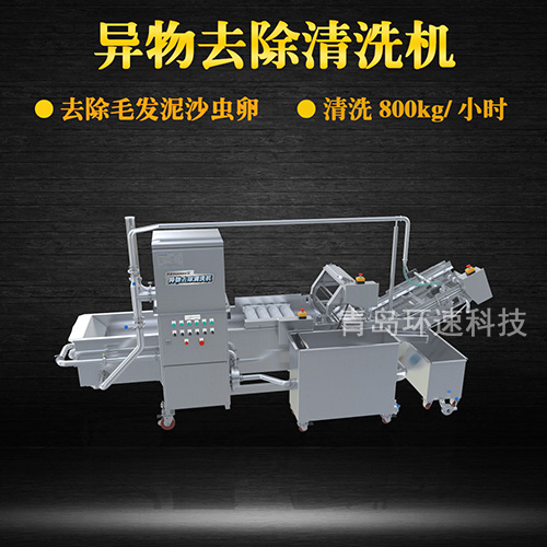 轉(zhuǎn)籠式葉類蔬菜清洗機(jī)，有效清洗，過(guò)濾泥沙