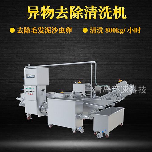 毛輥式雞翅清洗機，去除毛發(fā)，有效清洗