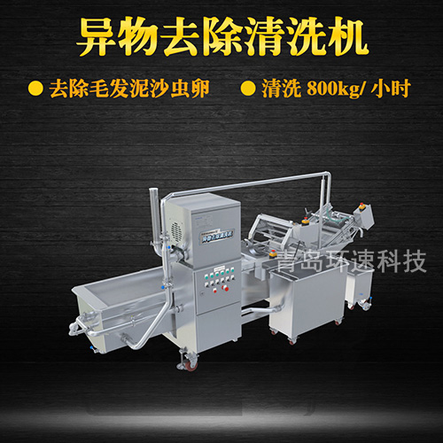毛輥式雞翅清洗機，去除毛發(fā)，有效清洗