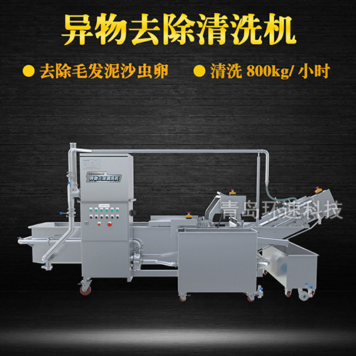 牛蒡氣泡式翻洗機(jī)，有效清洗，去除雜質(zhì)，