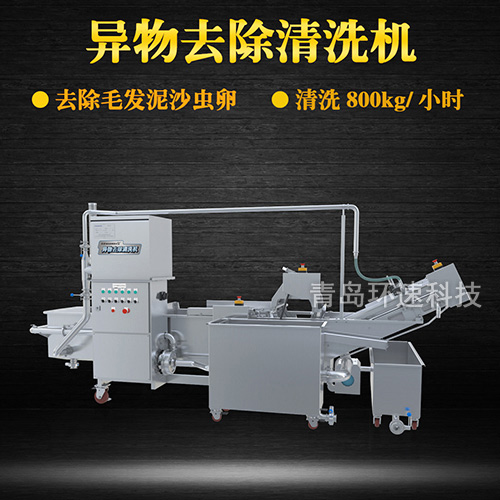 牛蒡氣泡式翻洗機(jī)，有效清洗，去除雜質(zhì)，