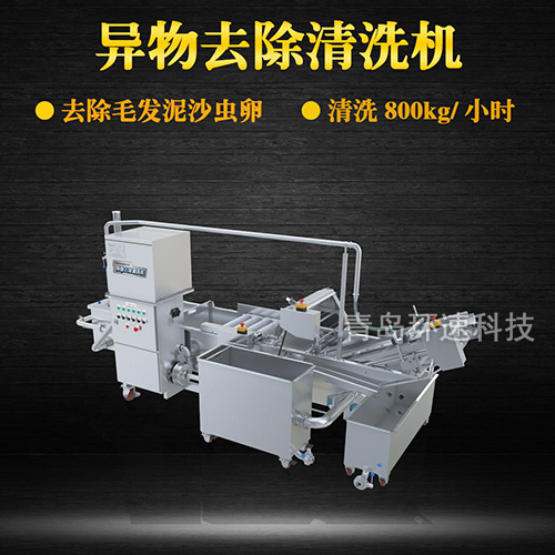 地瓜葉氣泡翻洗機(jī)，有效清洗，去除雜質(zhì)