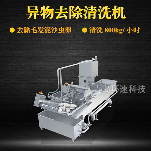 果蔬氣泡翻洗機(jī)，有效清洗，過濾泥沙