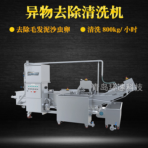 蝦虎氣泡翻洗機，有效清洗，過濾泥沙