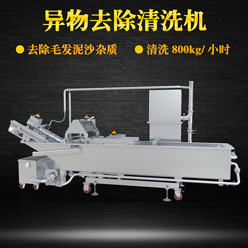 海鮮翻洗機(jī)，有效清洗，過濾泥沙