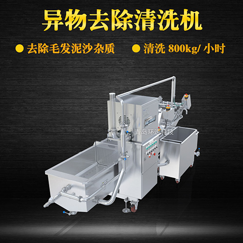 水果異物清洗機(jī)，有效清洗，過(guò)濾泥沙