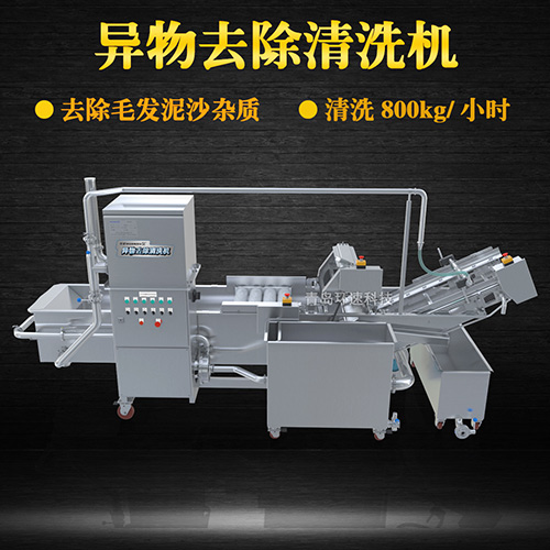 紅蝦轉(zhuǎn)籠式清洗機，有效清洗，過濾泥沙