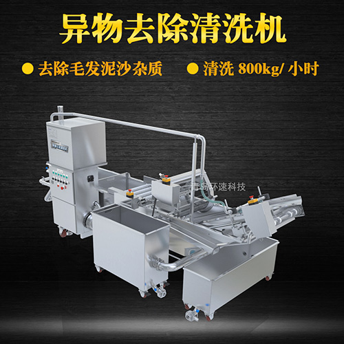 紅蝦轉(zhuǎn)籠式清洗機，有效清洗，過濾泥沙