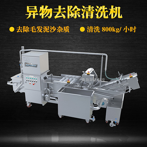 海鮮轉(zhuǎn)籠清洗機(jī)，去除網(wǎng)線泥沙雜質(zhì)