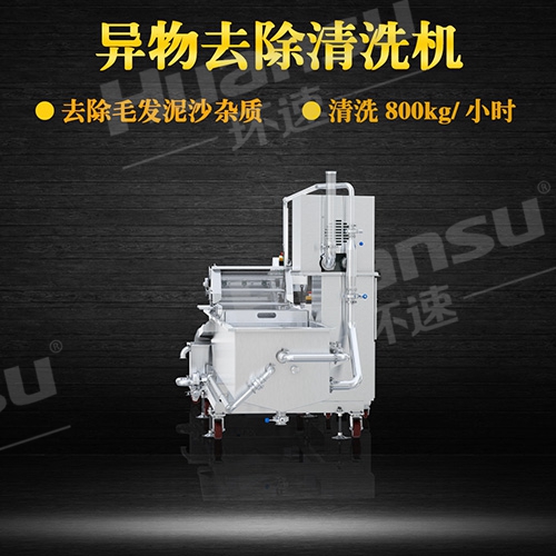 電解蔬菜清洗機 有效去除農(nóng)藥 電解蔬菜清洗機 有效去除農(nóng)藥