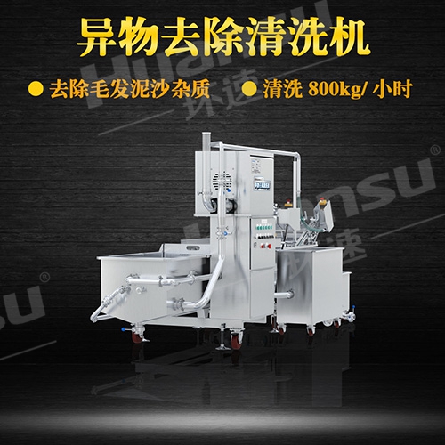 曝氣氣泡式洗菜機(jī)的原理800kgh潔凈清洗,循環(huán)水系統(tǒng) 曝氣氣泡式洗菜機(jī)的原理800kgh潔凈清洗,循環(huán)水系統(tǒng)