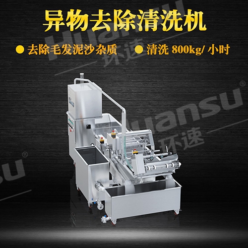 河北蔬菜清洗機 蔬菜清洗加工流水線 河北蔬菜清洗機 蔬菜清洗加工流水線