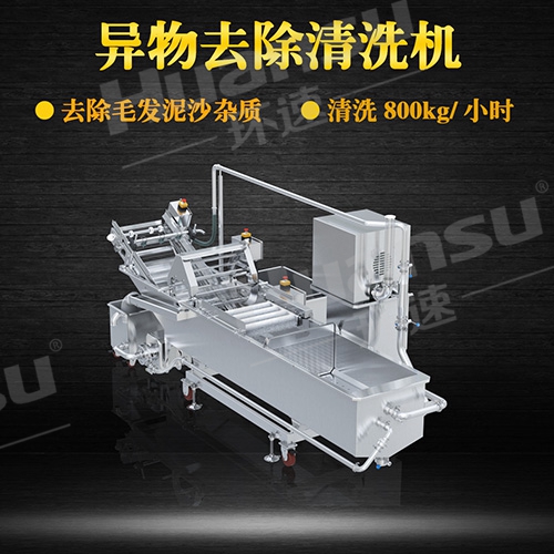 陜西蔬菜清洗機(jī) 清洗方式介紹 陜西蔬菜清洗機(jī) 清洗方式介紹