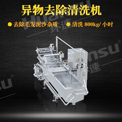 土豆蔬菜清洗機 果蔬加工設備 土豆蔬菜清洗機 果蔬加工設備