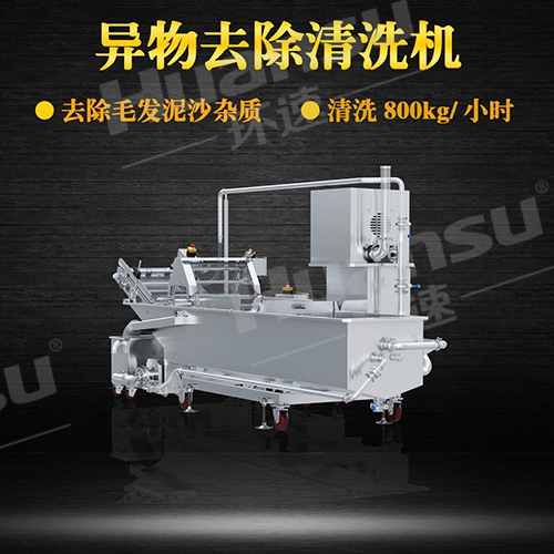 氣動蔬菜清洗機 蔬菜清洗設(shè)備 氣動蔬菜清洗機 蔬菜清洗設(shè)備