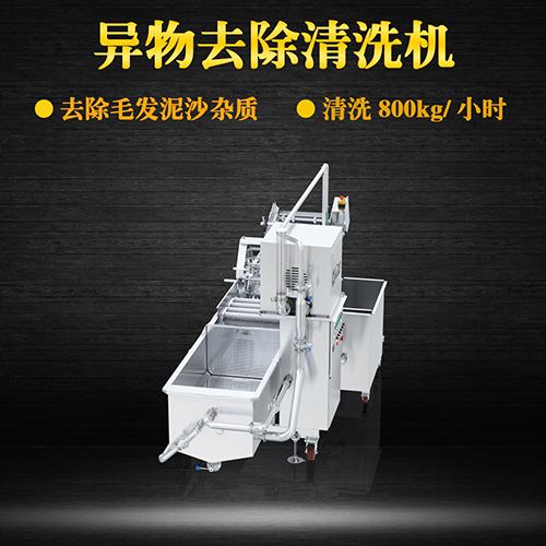 環(huán)保洗菜機(jī) 氣泡節(jié)能，高效環(huán)保